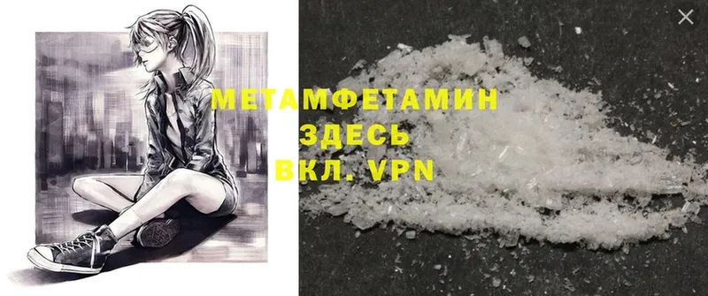 дарнет шоп  Великий Устюг  МЕТАМФЕТАМИН Methamphetamine 