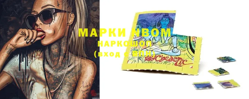 Марки NBOMe 1,8мг  Великий Устюг 